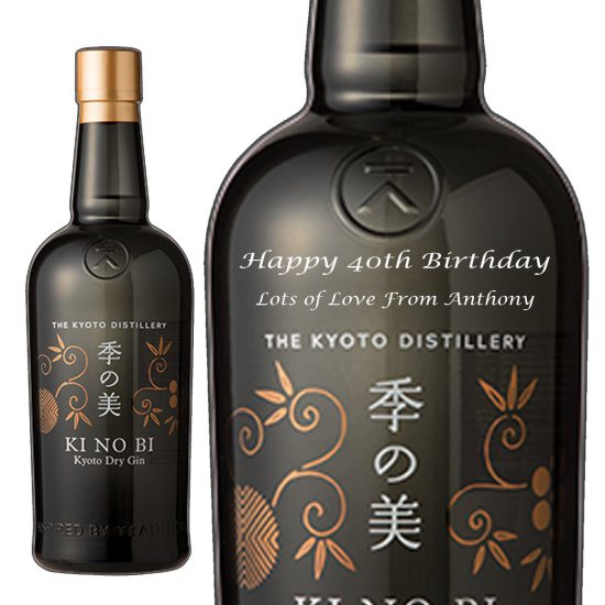 Personalised KI NO BI Gin 70cl